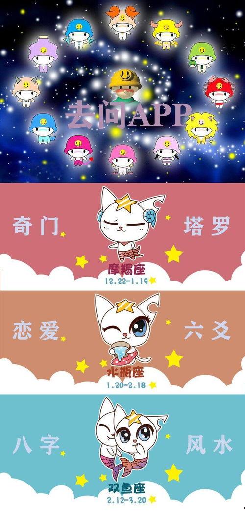 娛樂(lè)吃瓜醬星座,揭秘娛樂(lè)圈里的星座秘密