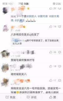 吃瓜八卦娛樂圈微博號(hào),揭秘吃瓜群眾背后的故事