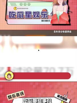 吃瓜娛樂(lè)主頁(yè)官網(wǎng)入口,暢享最新娛樂(lè)資訊，輕松掌握潮流動(dòng)態(tài)