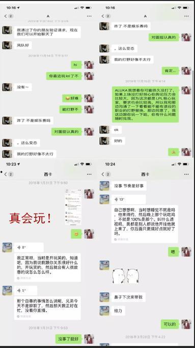娛樂吃瓜醬聊天記錄,娛樂圈幕后故事大曝光