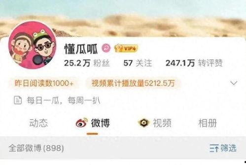 娛樂吃瓜賬號推薦,明星幕后那些事兒，吃瓜群眾必看！