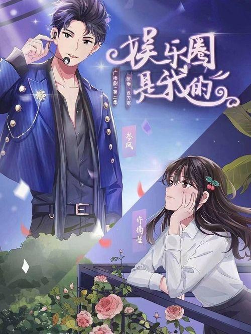 吃瓜娛樂社廣播劇在哪聽,揭秘?zé)衢T劇集幕后故事，獨(dú)家收聽通道大公開