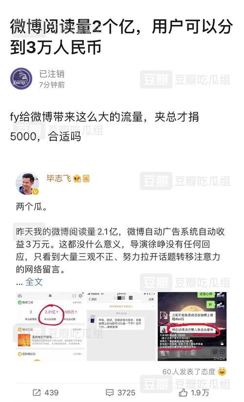 娛樂吃瓜醬是營銷號嗎,揭秘其是否為營銷號背后的真相