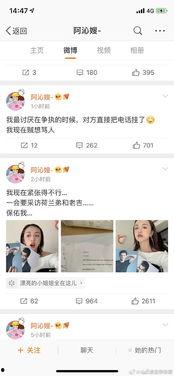 娛樂圈吃瓜ppt,PPT帶你領略幕后風云