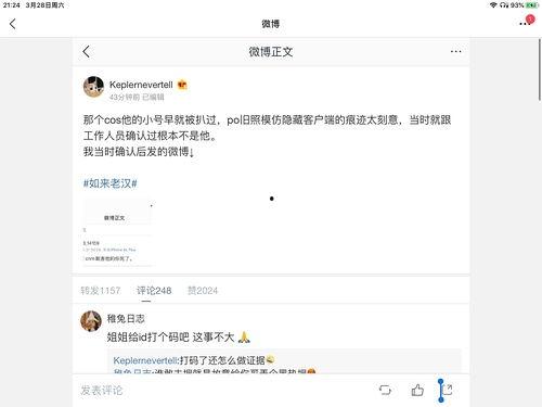 娛樂圈吃瓜ppt,PPT帶你領略幕后風云