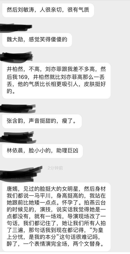 娛樂吃瓜明星定位系統(tǒng),揭秘明星們的娛樂八卦生活