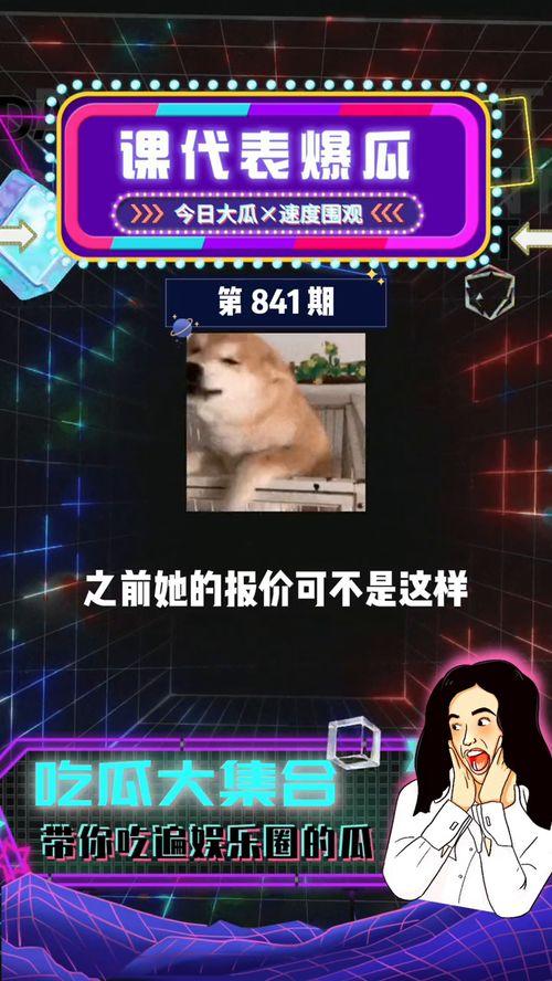 娛樂(lè)吃瓜群眾在線視頻播放,揭秘在線視頻平臺(tái)吃瓜群眾狂歡時(shí)刻