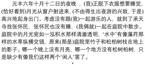 娛樂(lè)吃瓜醬文言文翻譯,古風(fēng)再現(xiàn)
