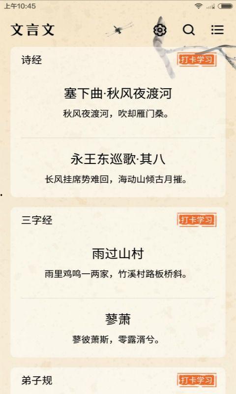 娛樂(lè)吃瓜醬文言文翻譯,古風(fēng)再現(xiàn)