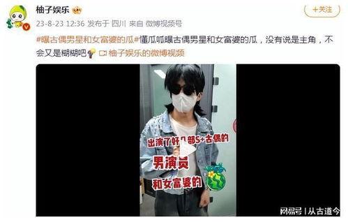 成毅娛樂吃瓜大爆料,吃瓜大爆料背后的真相