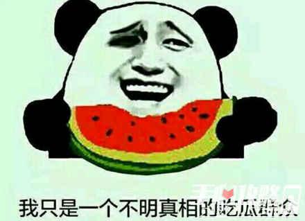 娛樂(lè)吃瓜什么梗,揭秘那些年我們吃過(guò)的瓜