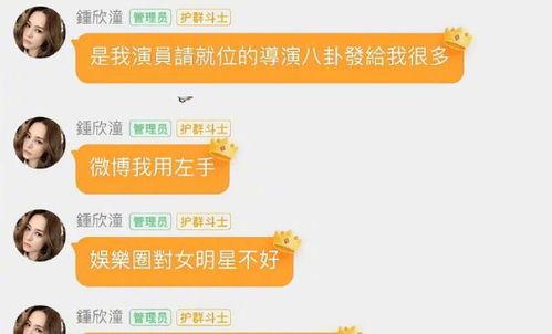 吃瓜q群娛樂圈,一場場精彩紛呈的“瓜”事