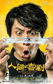 娛樂吃瓜君喜劇小哥,喜劇小哥帶你笑翻全場