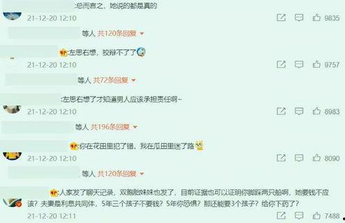 娛樂吃瓜播報內(nèi)容是什么,揭秘明星幕后故事