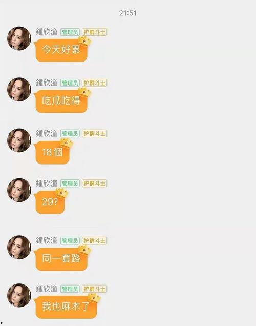 娛樂吃瓜群名,揭秘吃瓜群名背后的故事