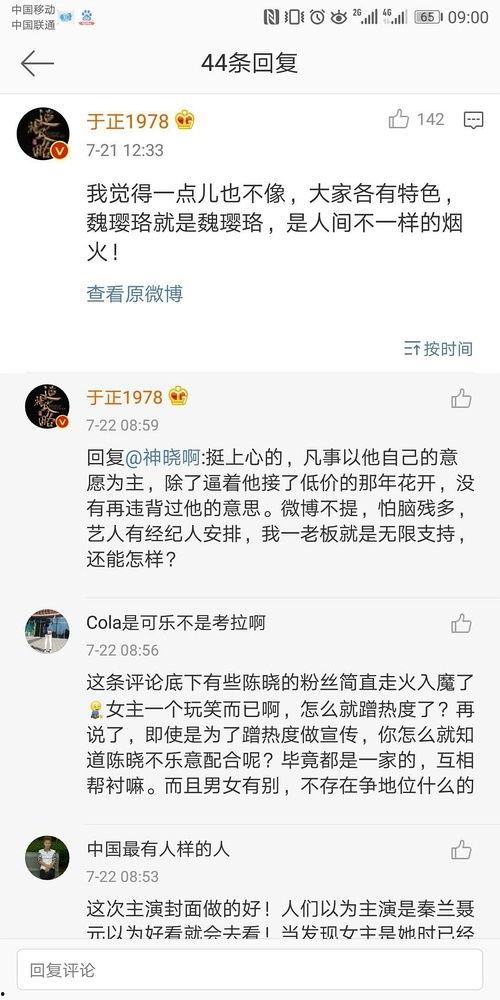 小說我在娛樂圈吃瓜,吃瓜群眾的我