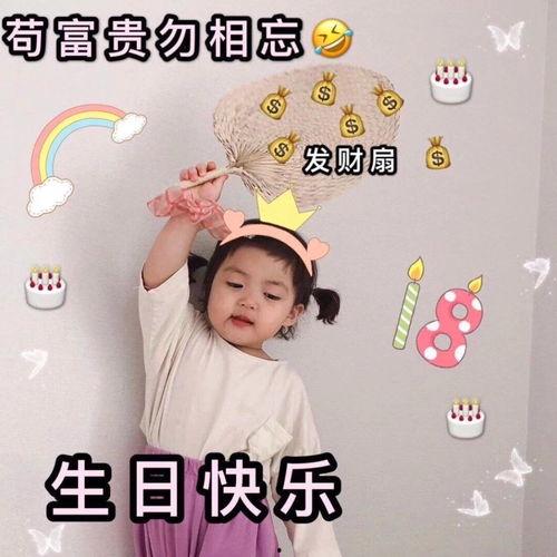 娛樂吃瓜醬生日文案,生日快樂，瓜界女王今日綻放