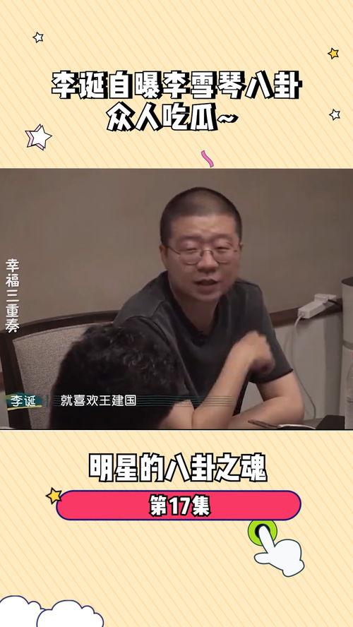娛樂綜藝吃瓜八卦視頻免費(fèi)觀看,揭秘娛樂圈吃瓜八卦，盡在綜藝視頻盛宴
