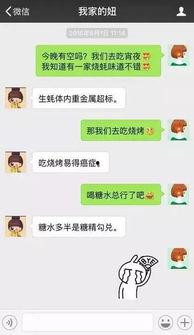 娛樂吃瓜醬閨蜜聊天記錄,娛樂圈背后的真實(shí)故事