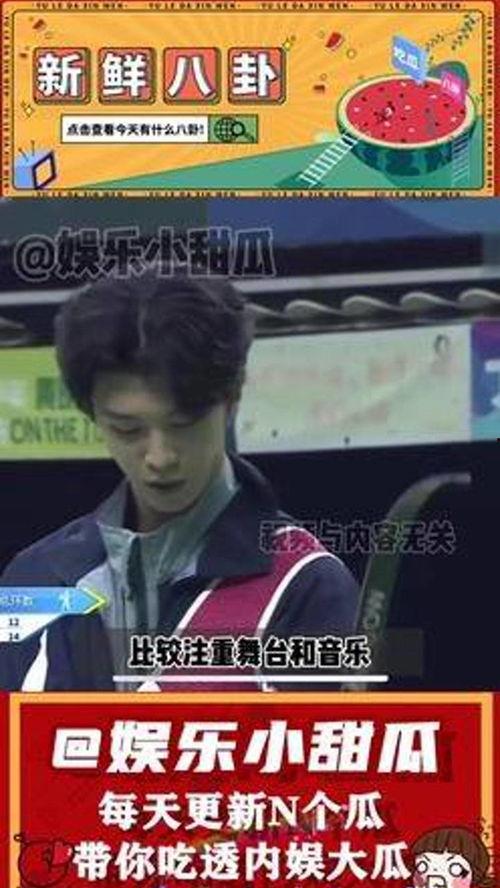 娛樂吃瓜君范丞丞,娛樂吃瓜界的“瓜王”傳奇