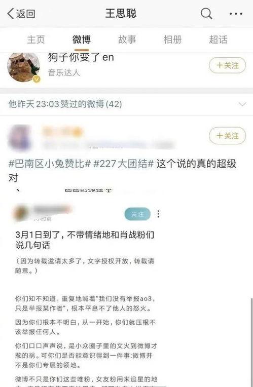 娛樂吃瓜醬漂流瓶,揭秘娛樂圈幕后故事