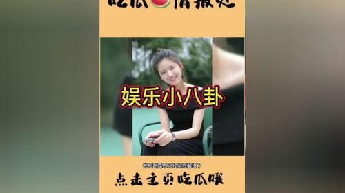 吃瓜娛樂圈在線觀看視頻,吃瓜群眾在線觀看視頻大揭秘