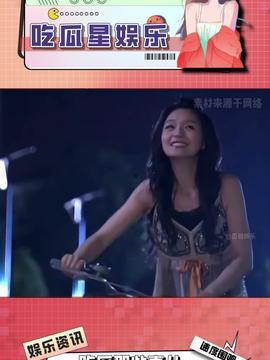 娛樂吃瓜醬原視頻,揭秘娛樂圈幕后故事，帶你領(lǐng)略明星真實生活