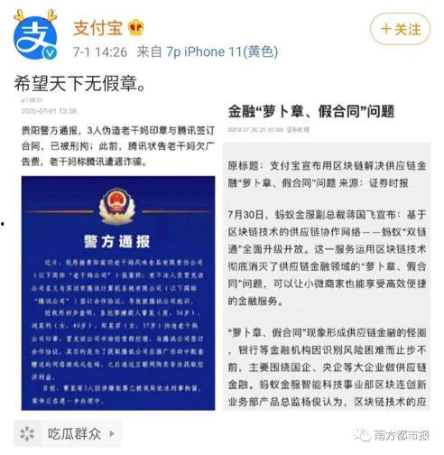 娛樂吃瓜qq群免費閱讀,免費閱讀背后的故事