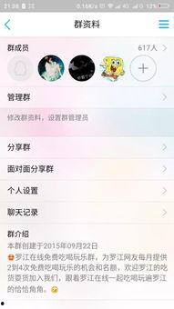 娛樂吃瓜qq群免費閱讀,免費閱讀背后的故事