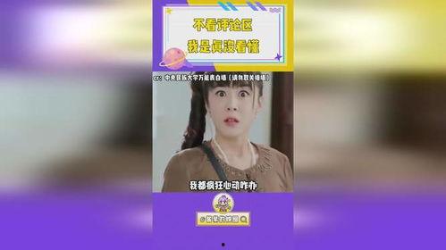娛樂吃瓜文字解說,揭秘明星們的“吃瓜”故事