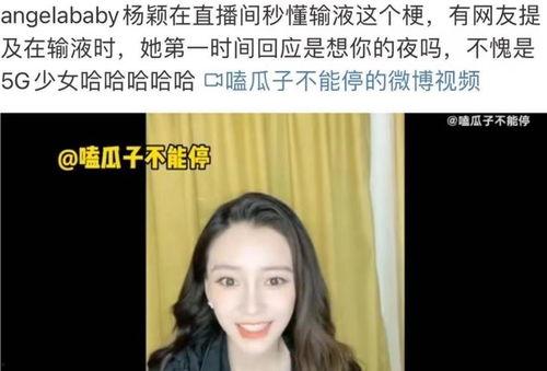 娛樂圈直播吃瓜,揭秘明星幕后故事
