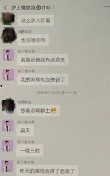 娛樂圈吃瓜聊天記錄,明星幕后故事大曝光