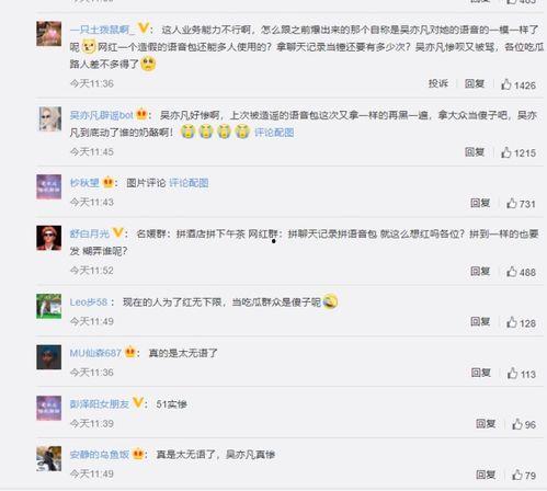 娛樂圈吃瓜聊天記錄,明星幕后故事大曝光