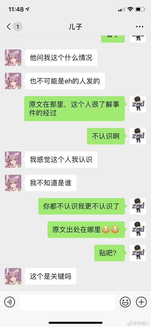 娛樂吃瓜醬學長怎么聊天,揭秘娛樂圈幕后故事