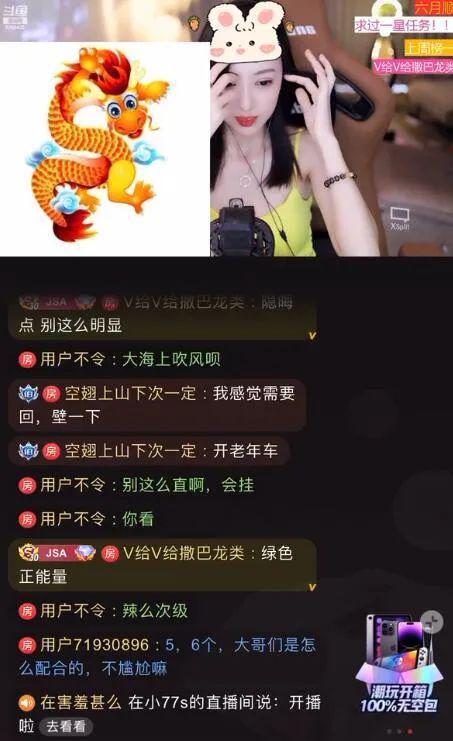 娛樂吃瓜主播真假辨別圖,真假難辨，揭秘幕后真相