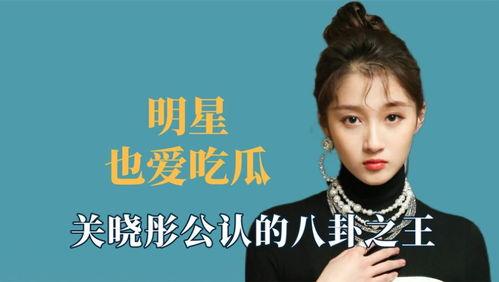 娛樂八卦吃瓜王鶴棣視頻,娛樂八卦吃瓜群眾熱議