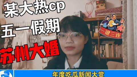 2024娛樂(lè)圈吃瓜事件匯總,年度吃瓜大事件盤點(diǎn)