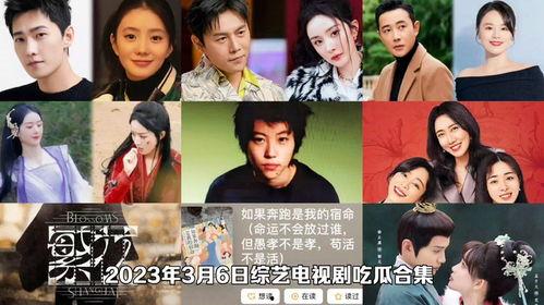米谷吃瓜娛樂視頻,揭秘娛樂圈幕后故事