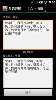 娛樂吃瓜粵語翻譯怎么說,粵語版“娛樂吃瓜”現(xiàn)象解析