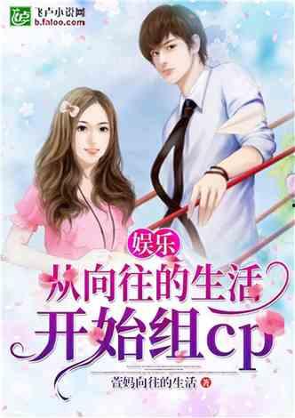 娛樂吃瓜信佛小說,跨界奇緣中的佛學智慧