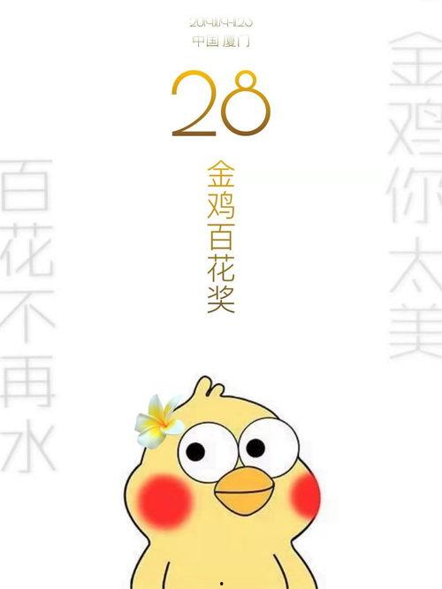 吃瓜鵝娛樂速報雞你太美,吃瓜鵝娛樂速報下的網(wǎng)絡熱詞解析