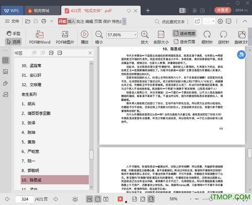 娛樂圈421吃瓜合集,揭秘明星幕后故事，笑料與淚點并存