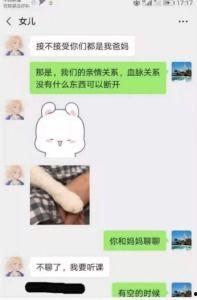 娛樂吃瓜聊天記錄截圖,明星幕后吃瓜聊天記錄大曝光
