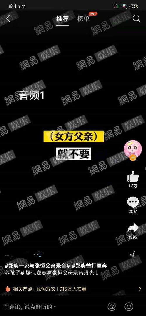 娛樂718.sx吃瓜最新鏈接,最新吃瓜鏈接，熱點事件一網打盡！