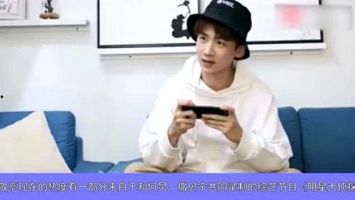 白敬亭娛樂圈吃瓜,娛樂圈吃瓜達(dá)人，揭秘明星幕后故事