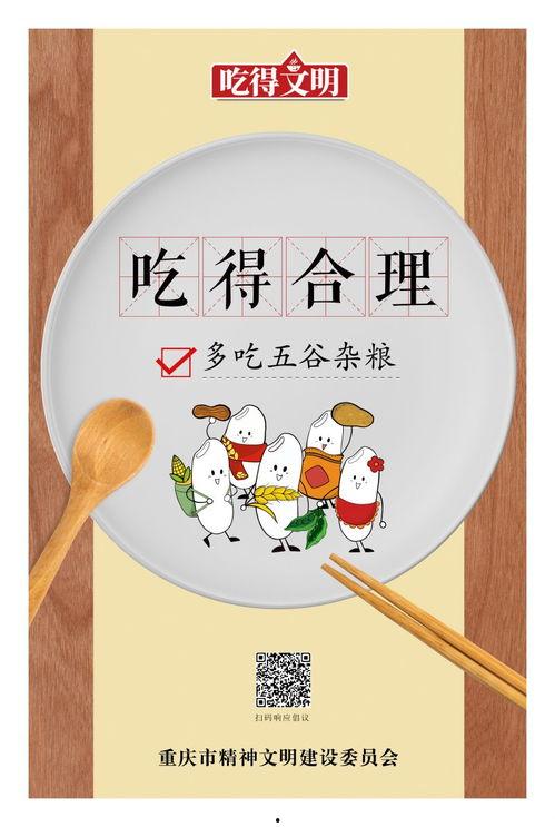 公益廣告娛樂吃瓜,趣味吃瓜，傳遞正能量