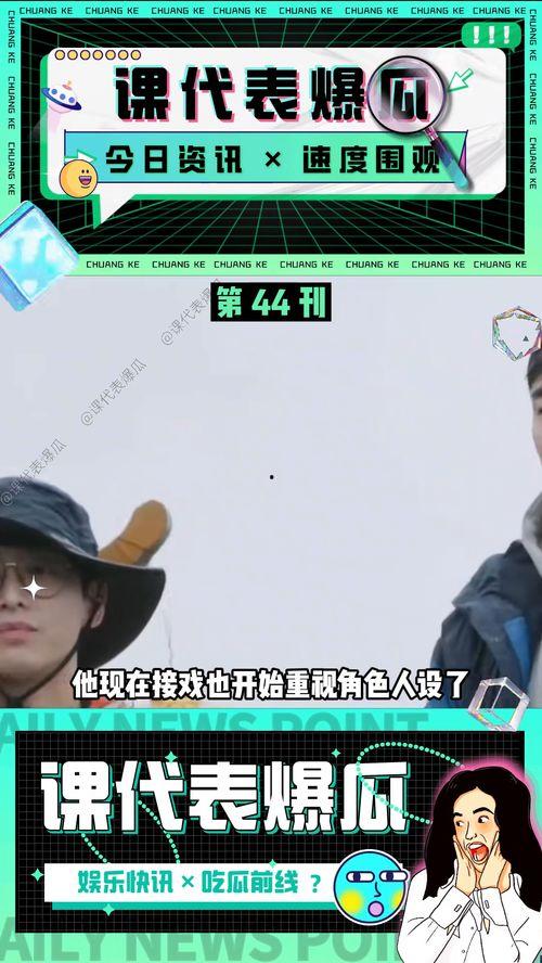 娛樂(lè)吃瓜爆料最新視頻,揭秘明星幕后故事，吃瓜群眾必看視頻！