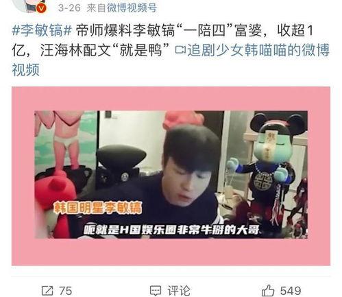 娛樂(lè)吃瓜爆料最新視頻,揭秘明星幕后故事，吃瓜群眾必看視頻！