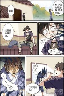 吃瓜漫畫橫掃娛樂圈小說,娛樂圈風云錄