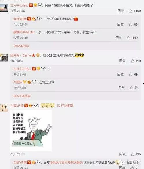 吃瓜娛樂 爆料微博下載,吃瓜娛樂微博爆料背后的真相